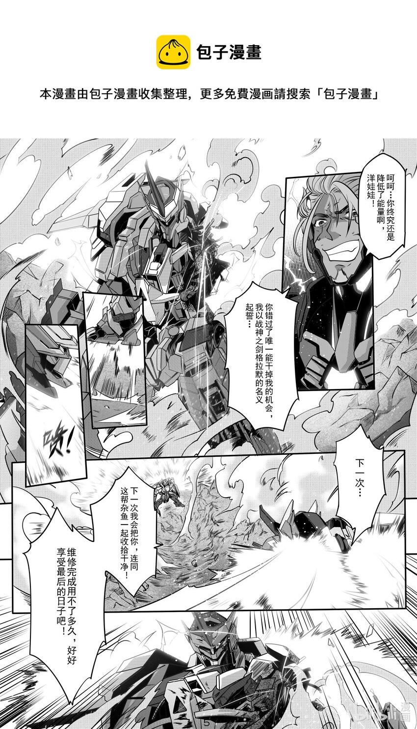 036 第三十六话-第36话
