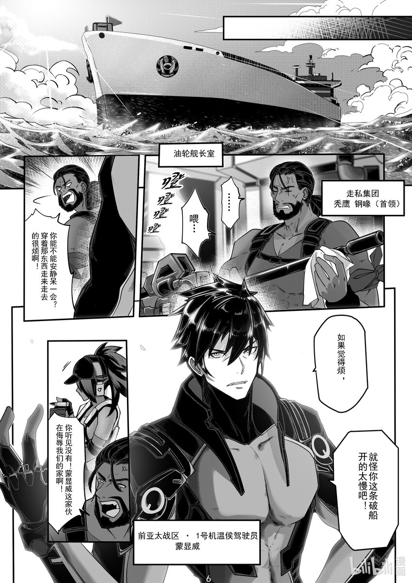 036 第三十六话-第36话