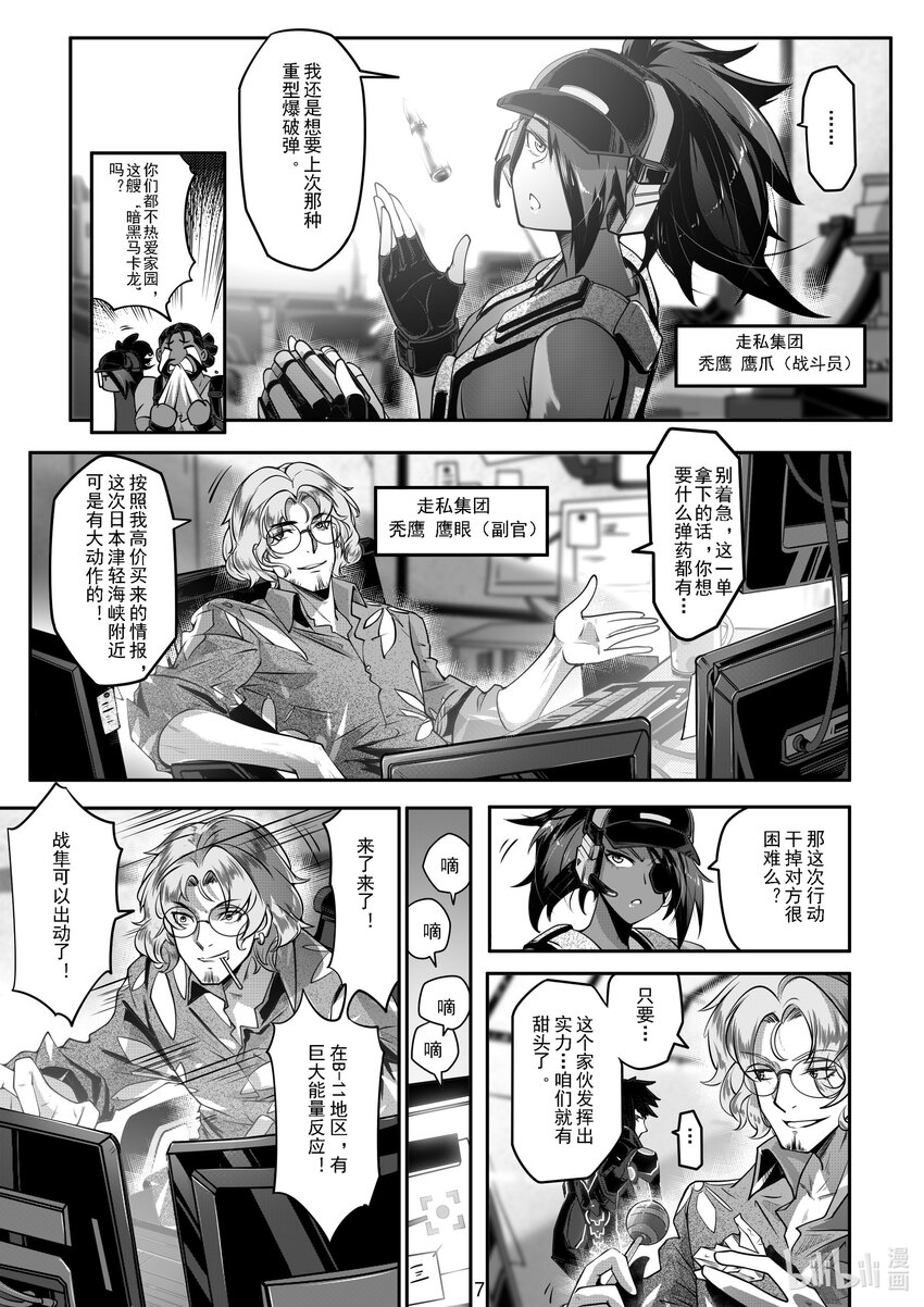 036 第三十六话-第36话