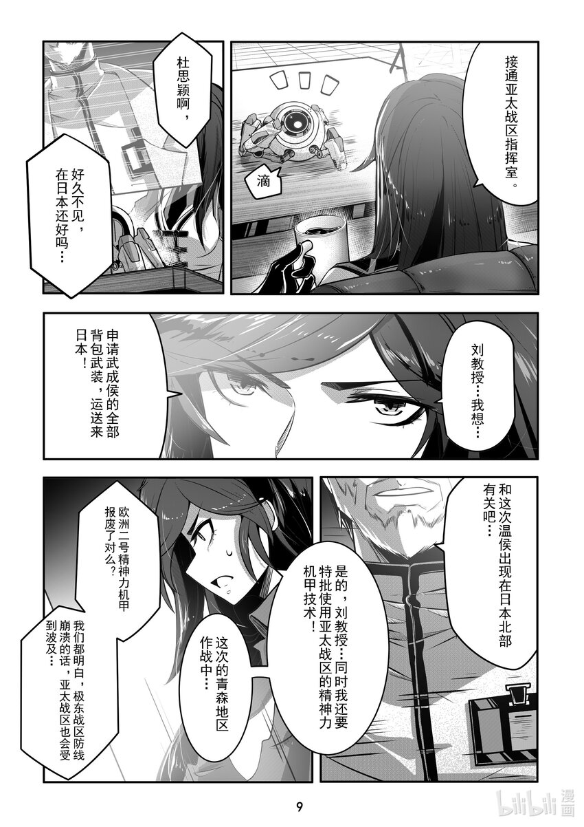 038 第三十八话-第38话