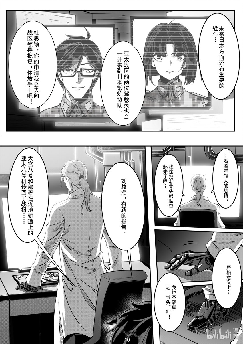 038 第三十八话-第38话