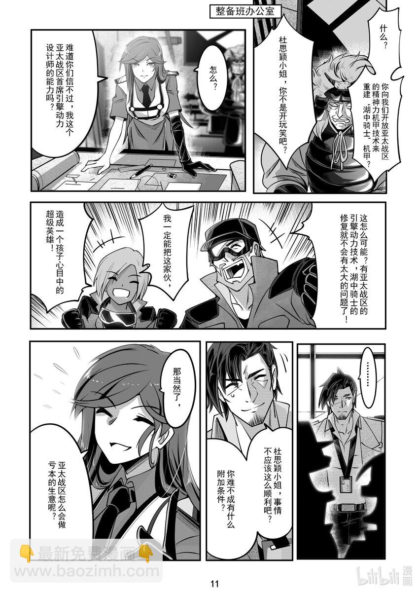 038 第三十八话-第38话
