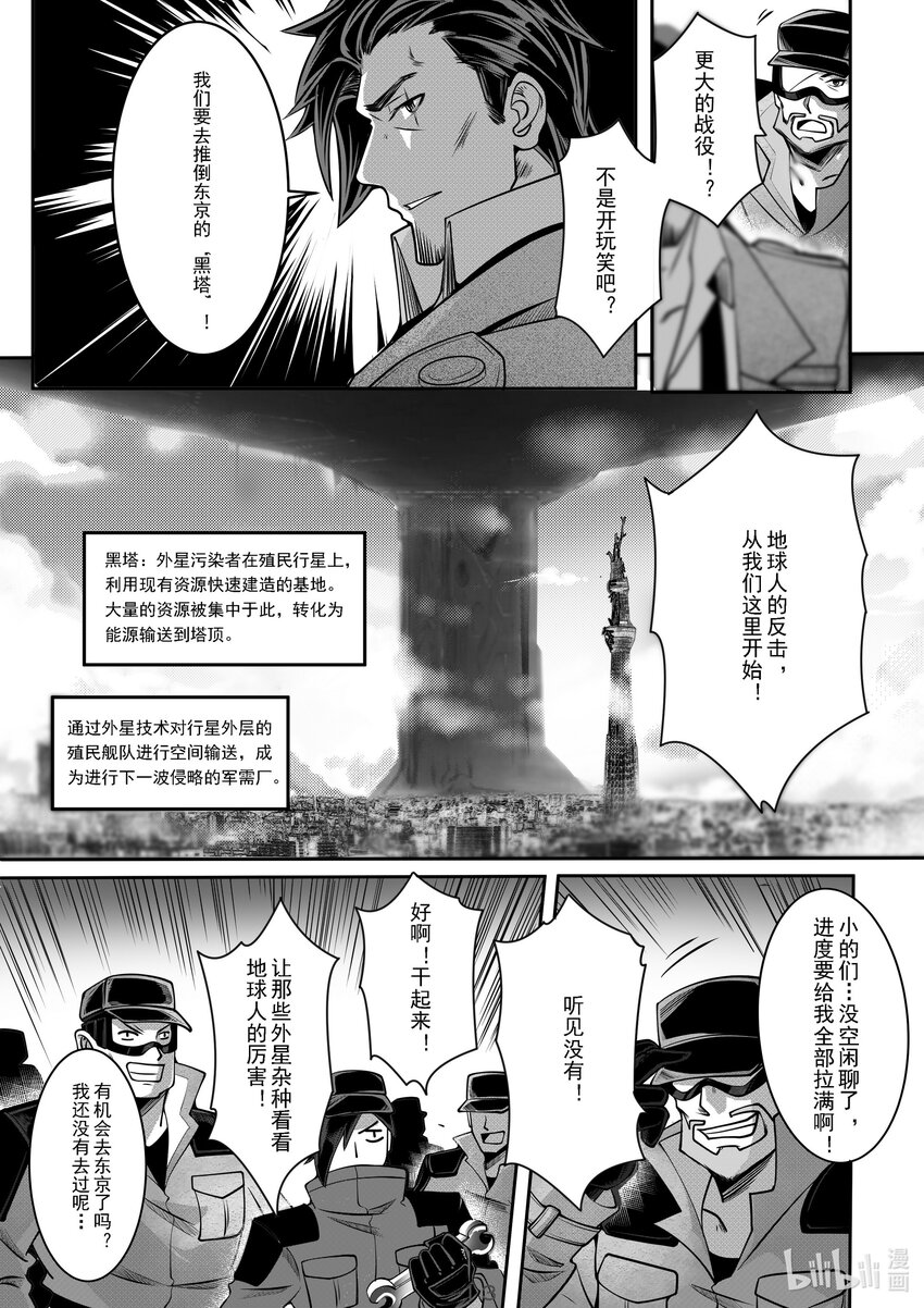 038 第三十八话-第38话