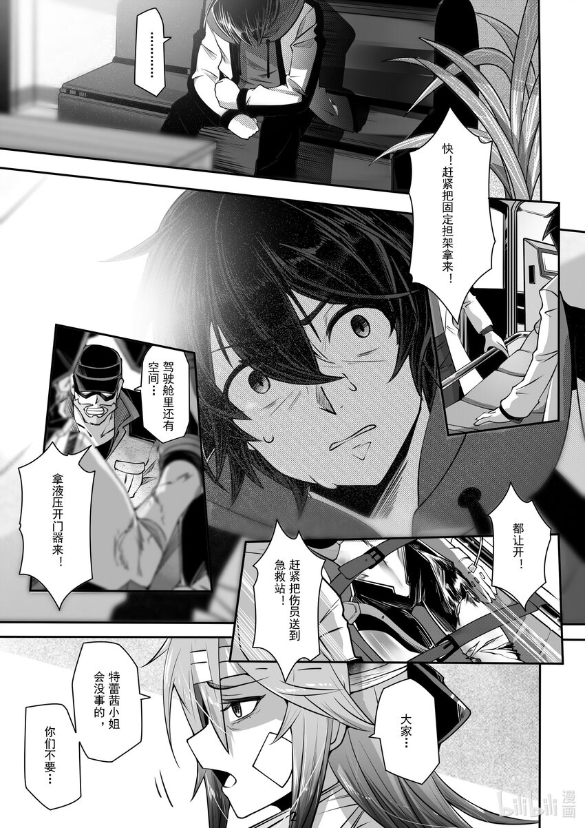 038 第三十八话-第38话