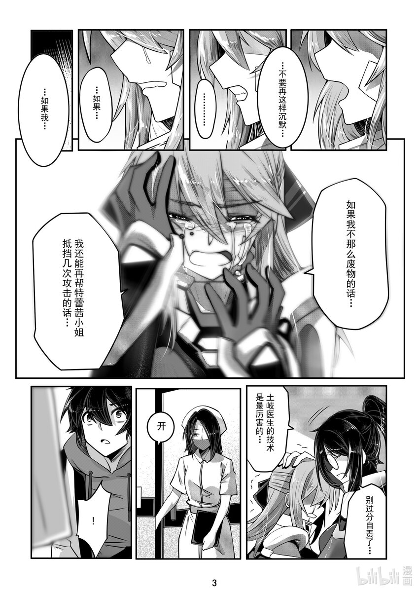 038 第三十八话-第38话