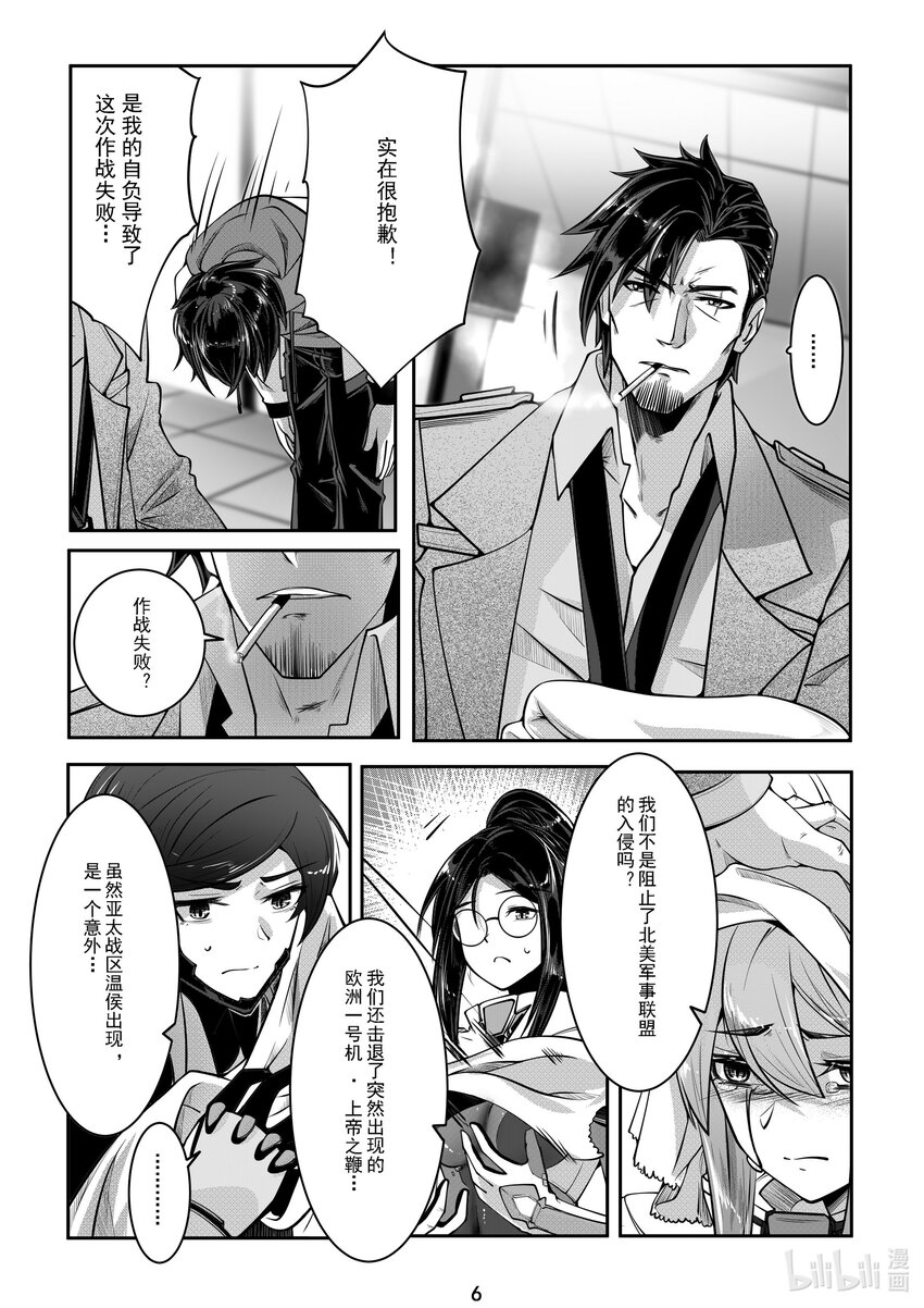 038 第三十八话-第38话