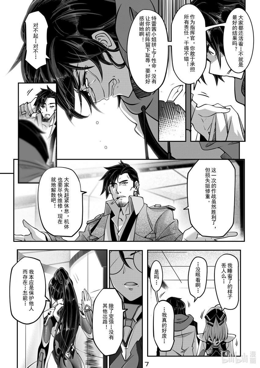 038 第三十八话-第38话