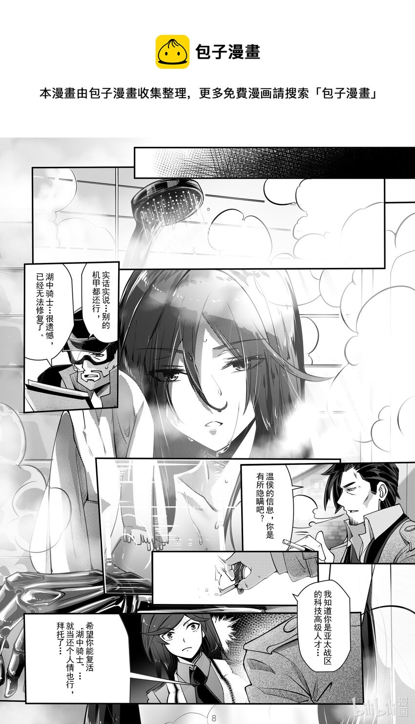 038 第三十八话-第38话