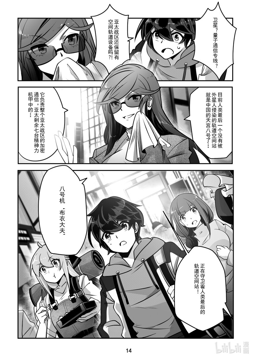 040 第四十话-第40话