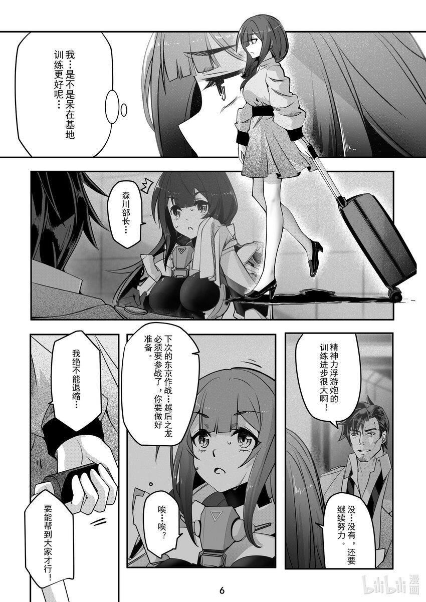 040 第四十话-第40话