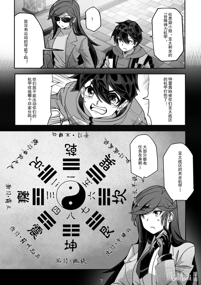 040 第四十话-第40话