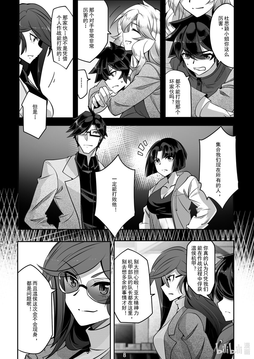 040 第四十话-第40话