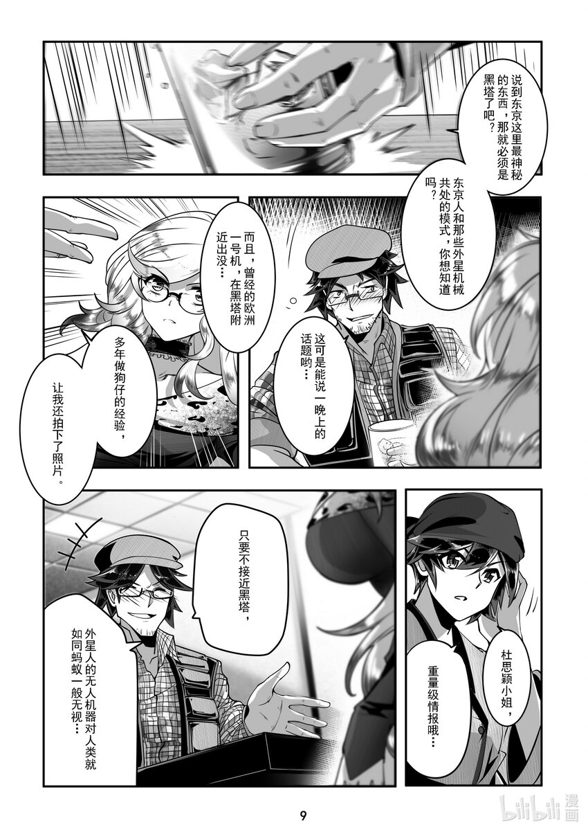 042 第四十二话-第42话