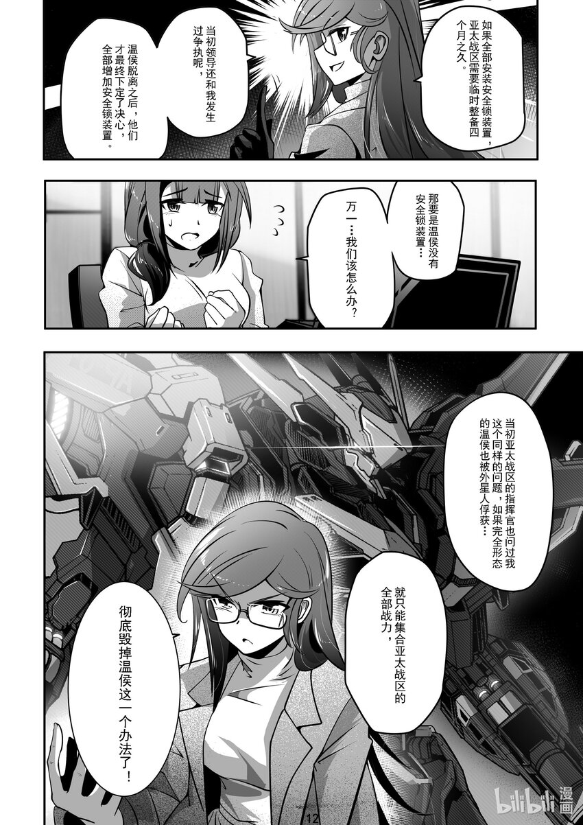 042 第四十二话-第42话