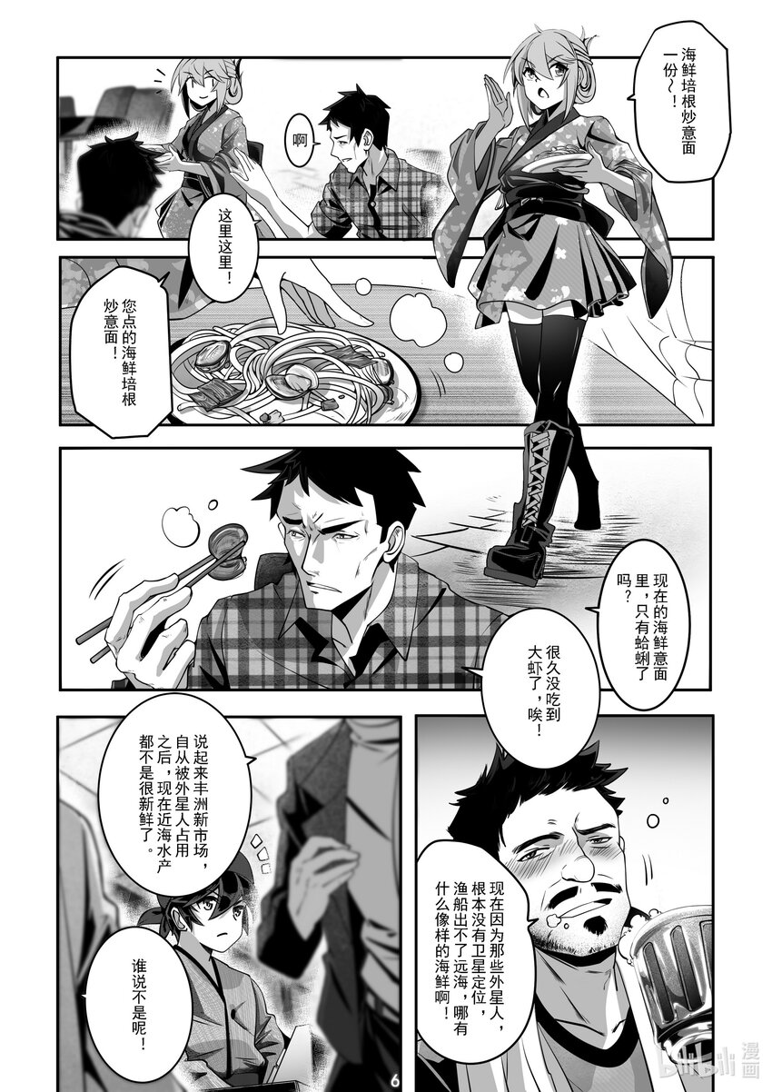 042 第四十二话-第42话