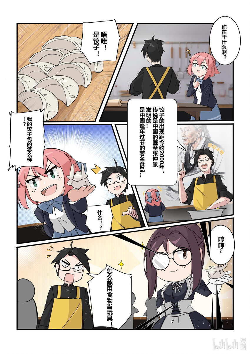 番外篇 第一话-第44话