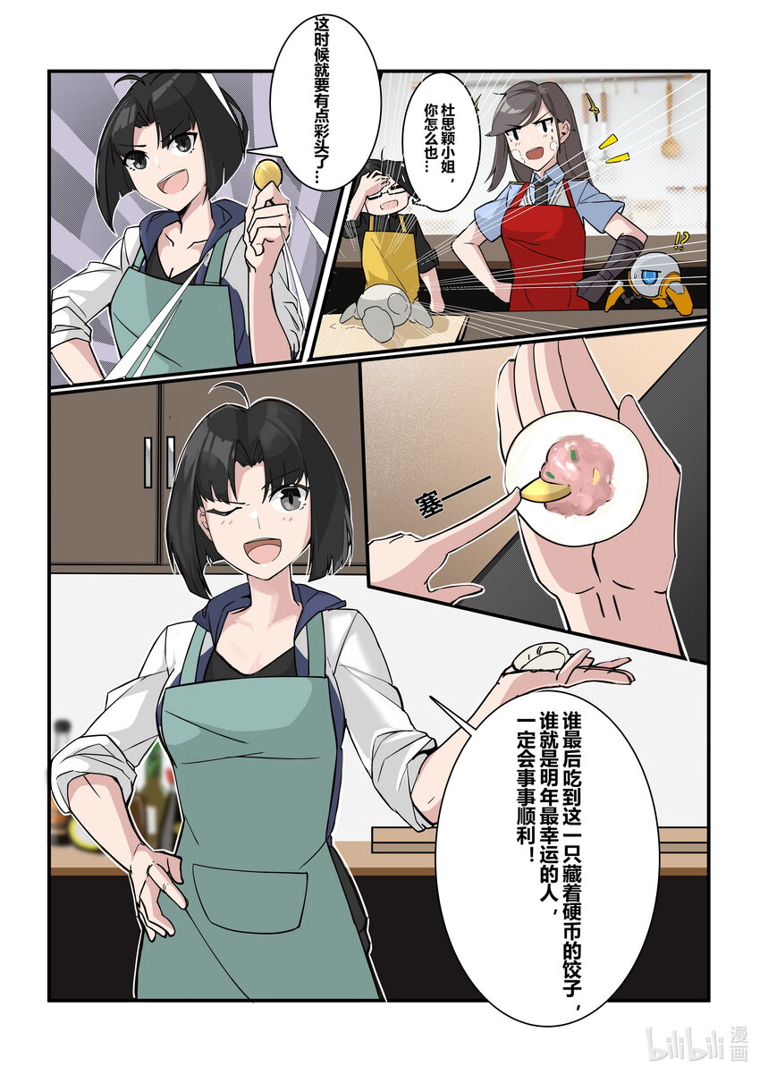 番外篇 第一话-第44话