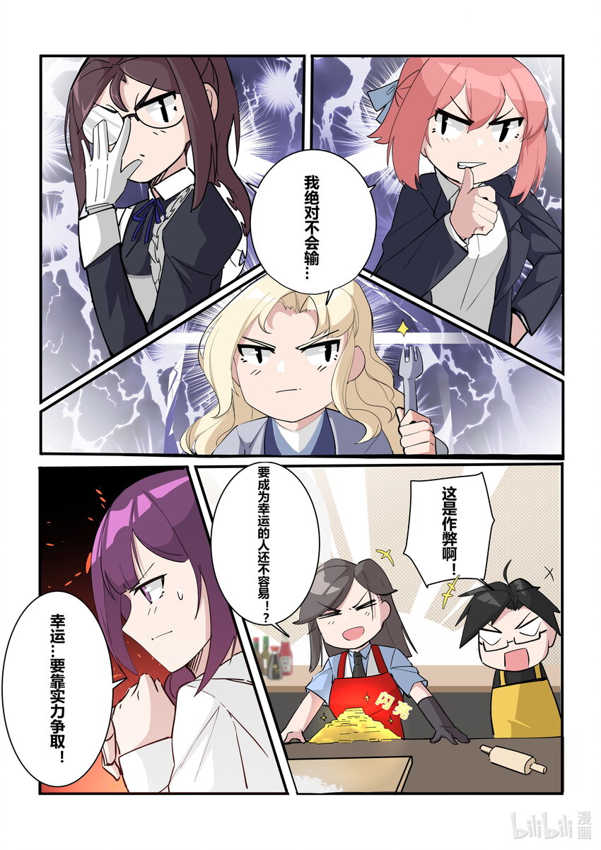 番外篇 第一话-第44话