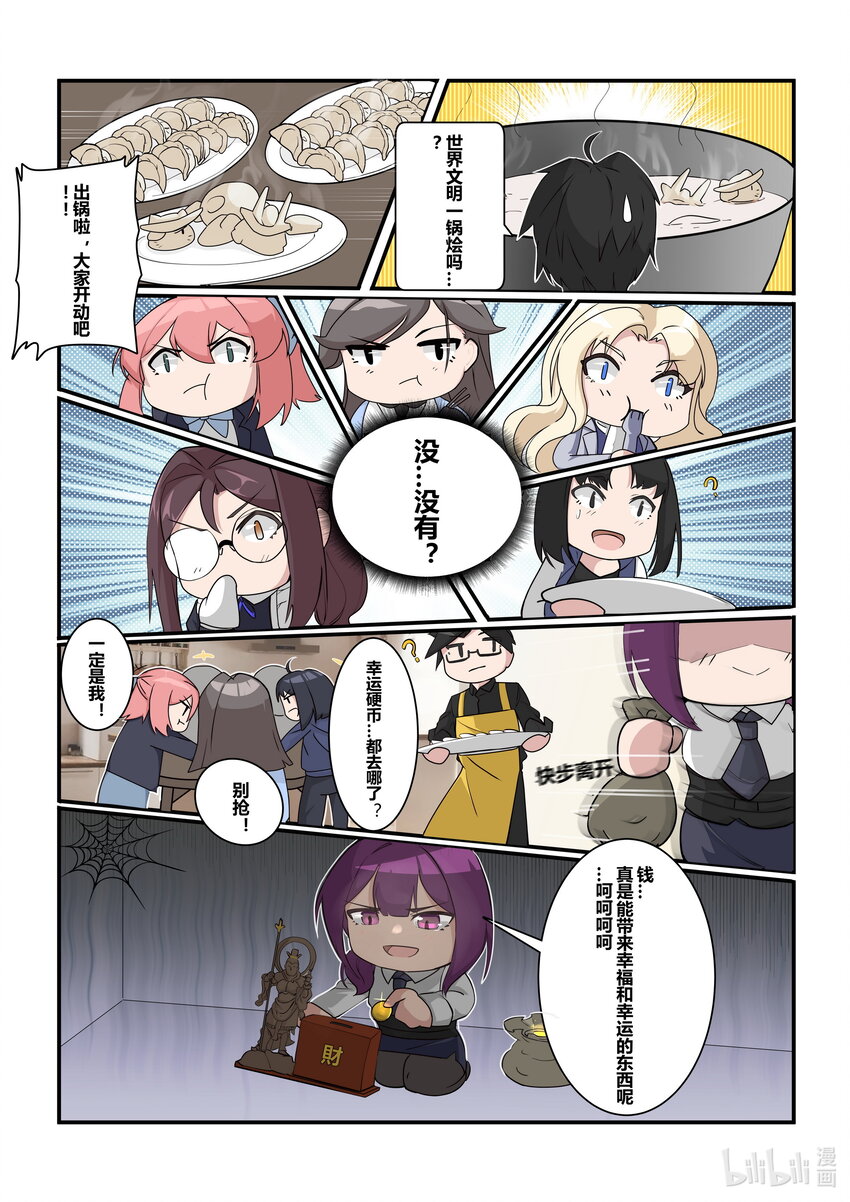 番外篇 第一话-第44话