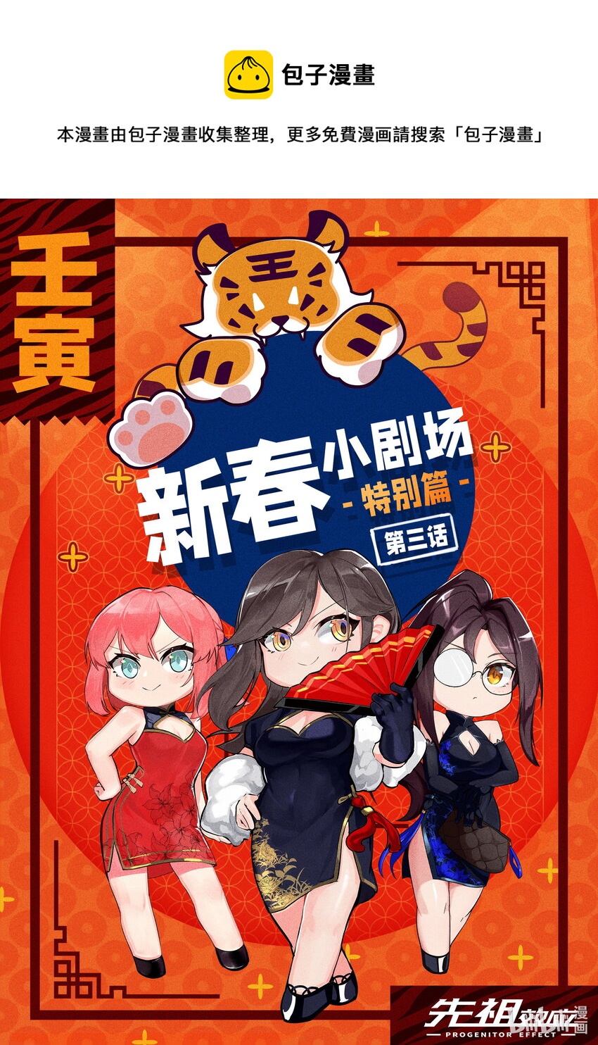 番外篇 第三话-第46话