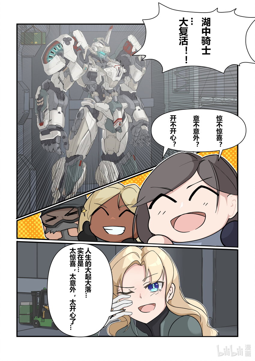 番外篇 第三话-第46话