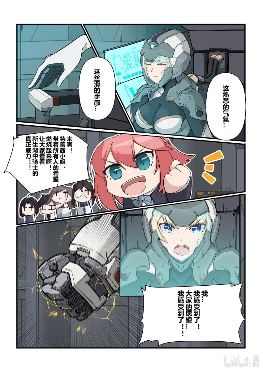 番外篇 第三话-第46话