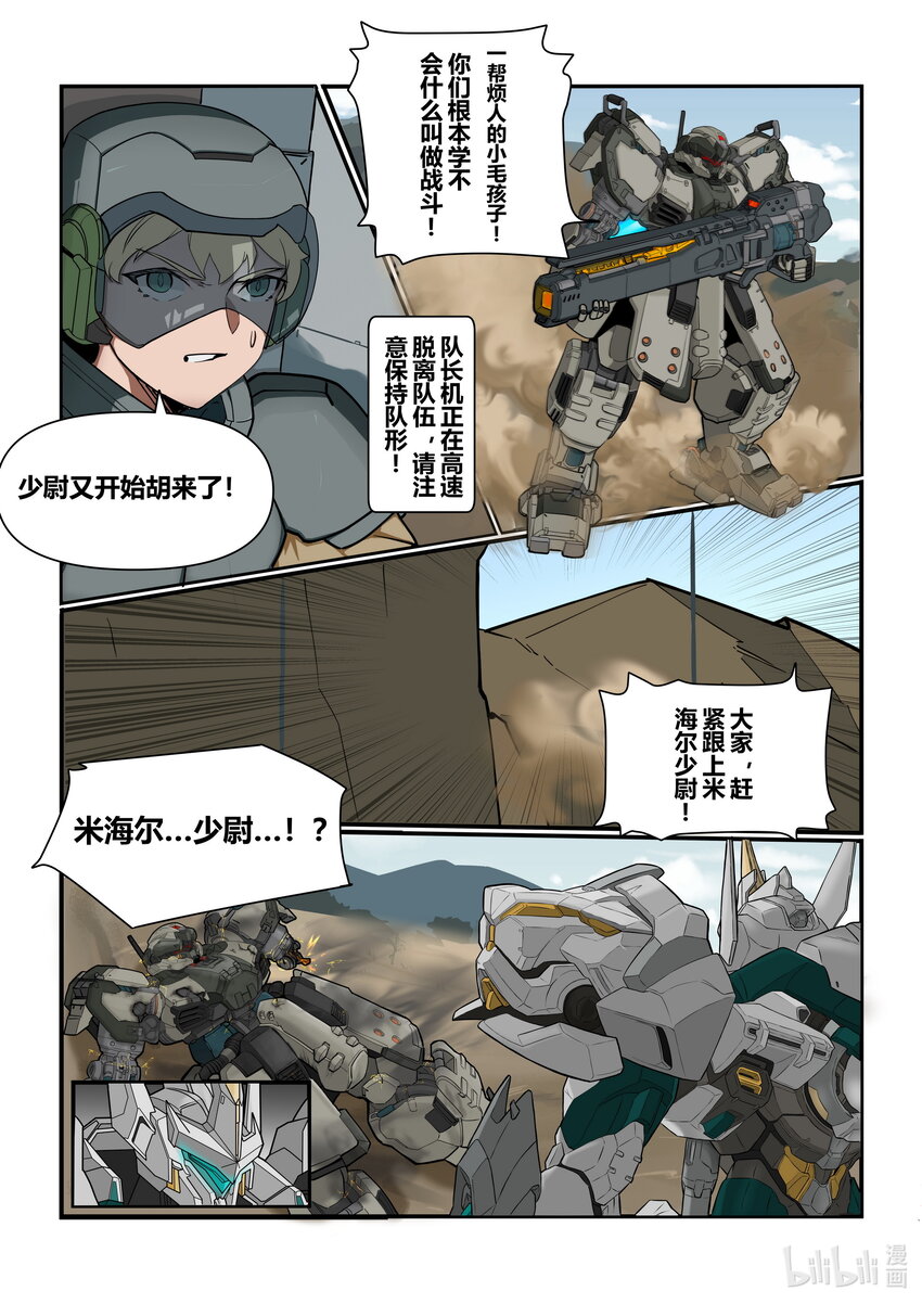 番外篇 第五话-第48话