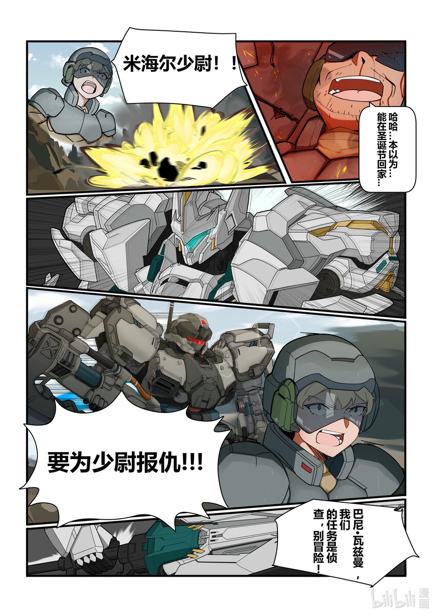 番外篇 第五话-第48话