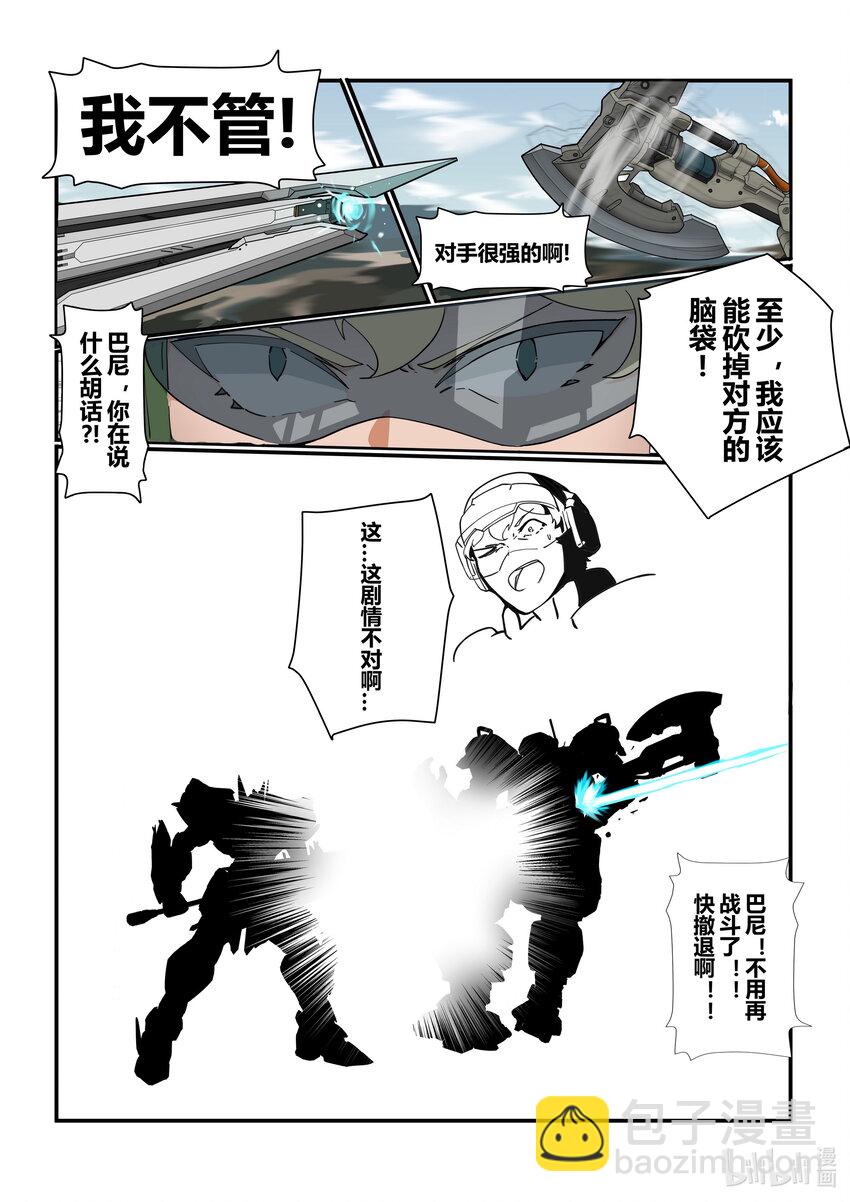 番外篇 第五话-第48话