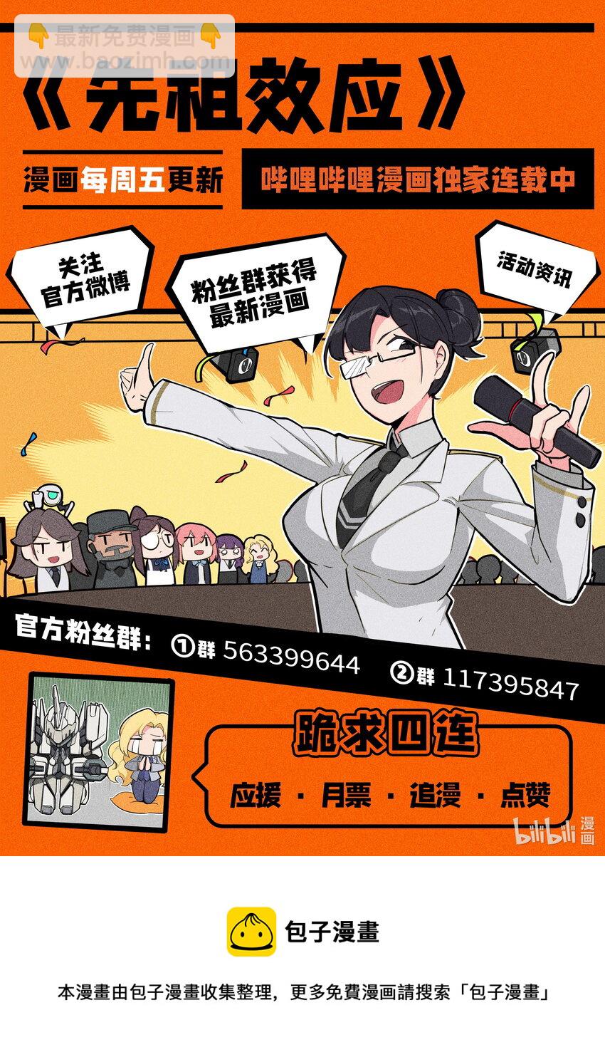 番外篇 第五话-第48话