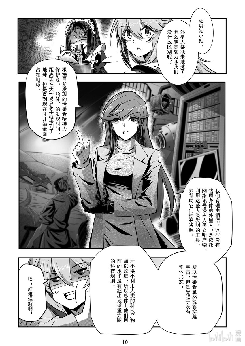 044 第四十四话-第50话