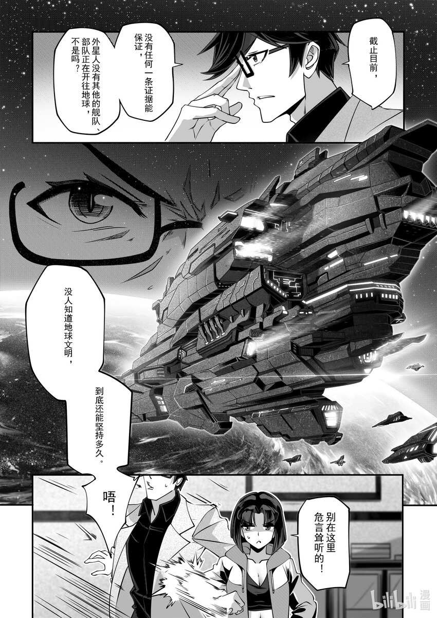 044 第四十四话-第50话