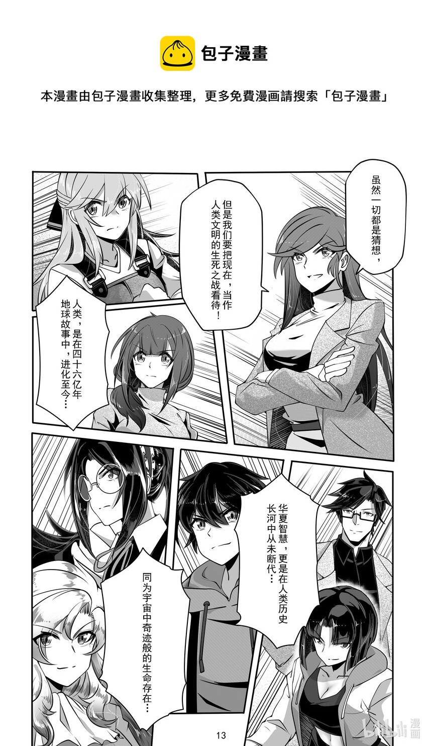 044 第四十四话-第50话