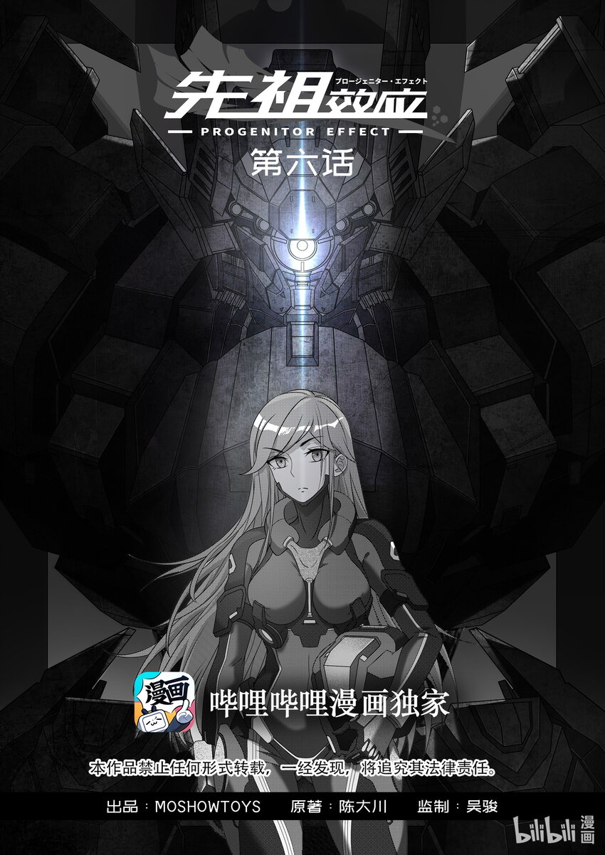 006 第六话-第6话