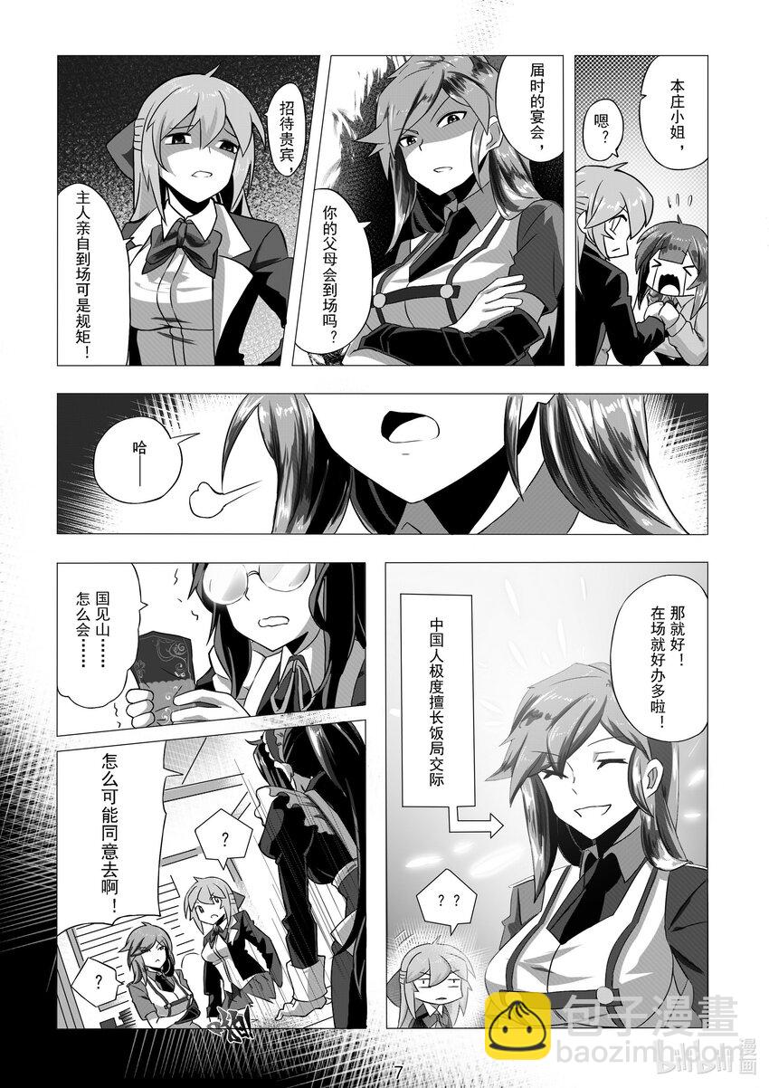 006 第六话-第6话