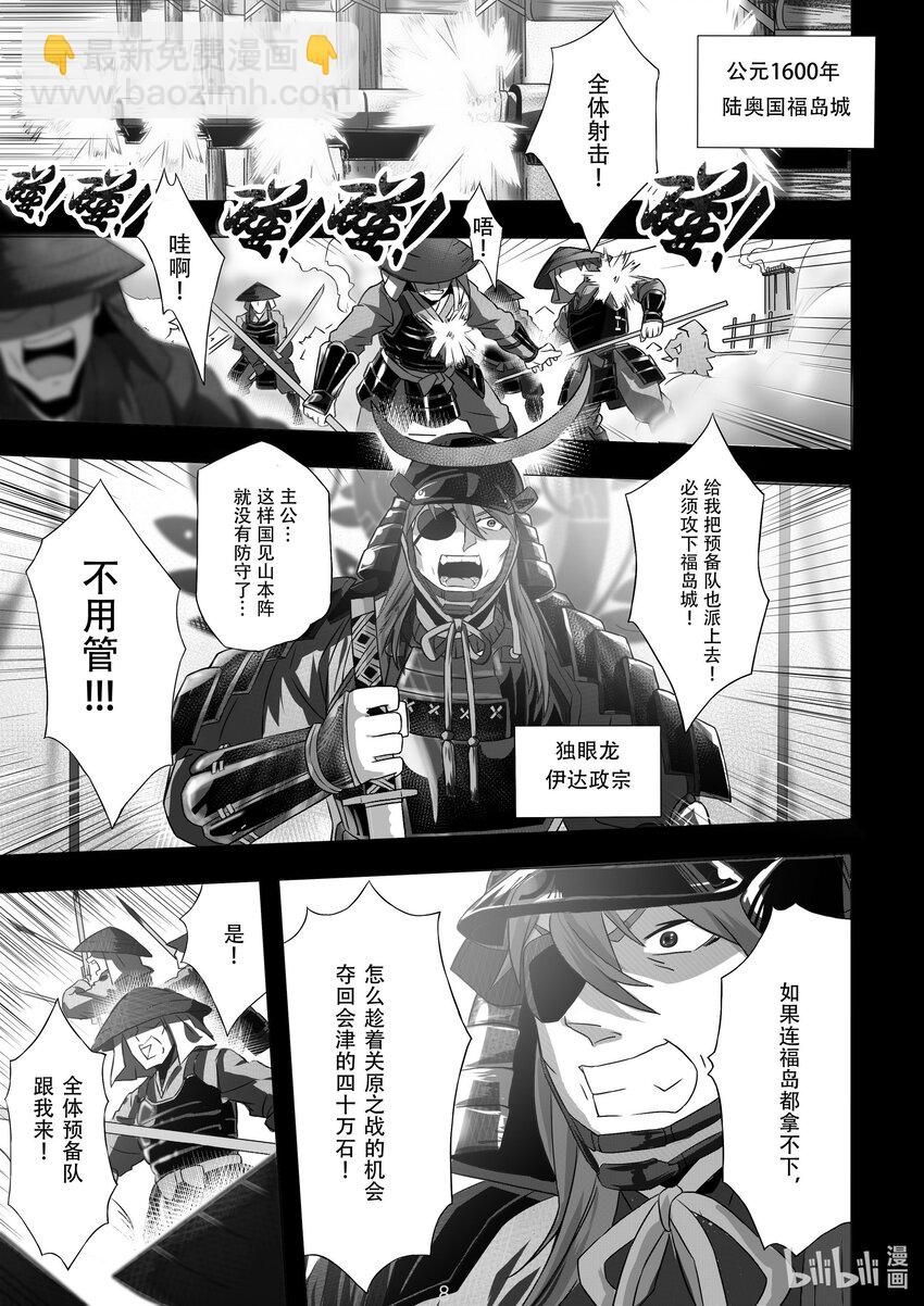 006 第六话-第6话
