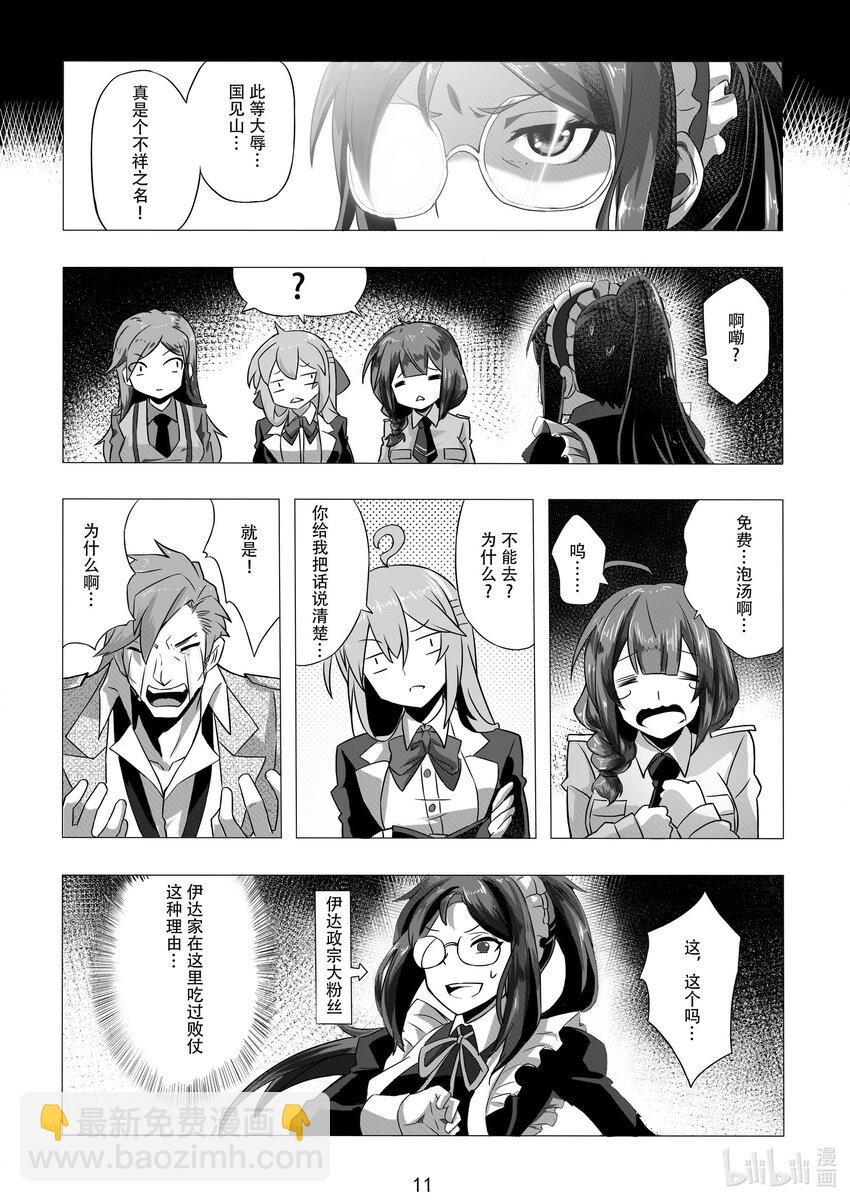 006 第六话-第6话