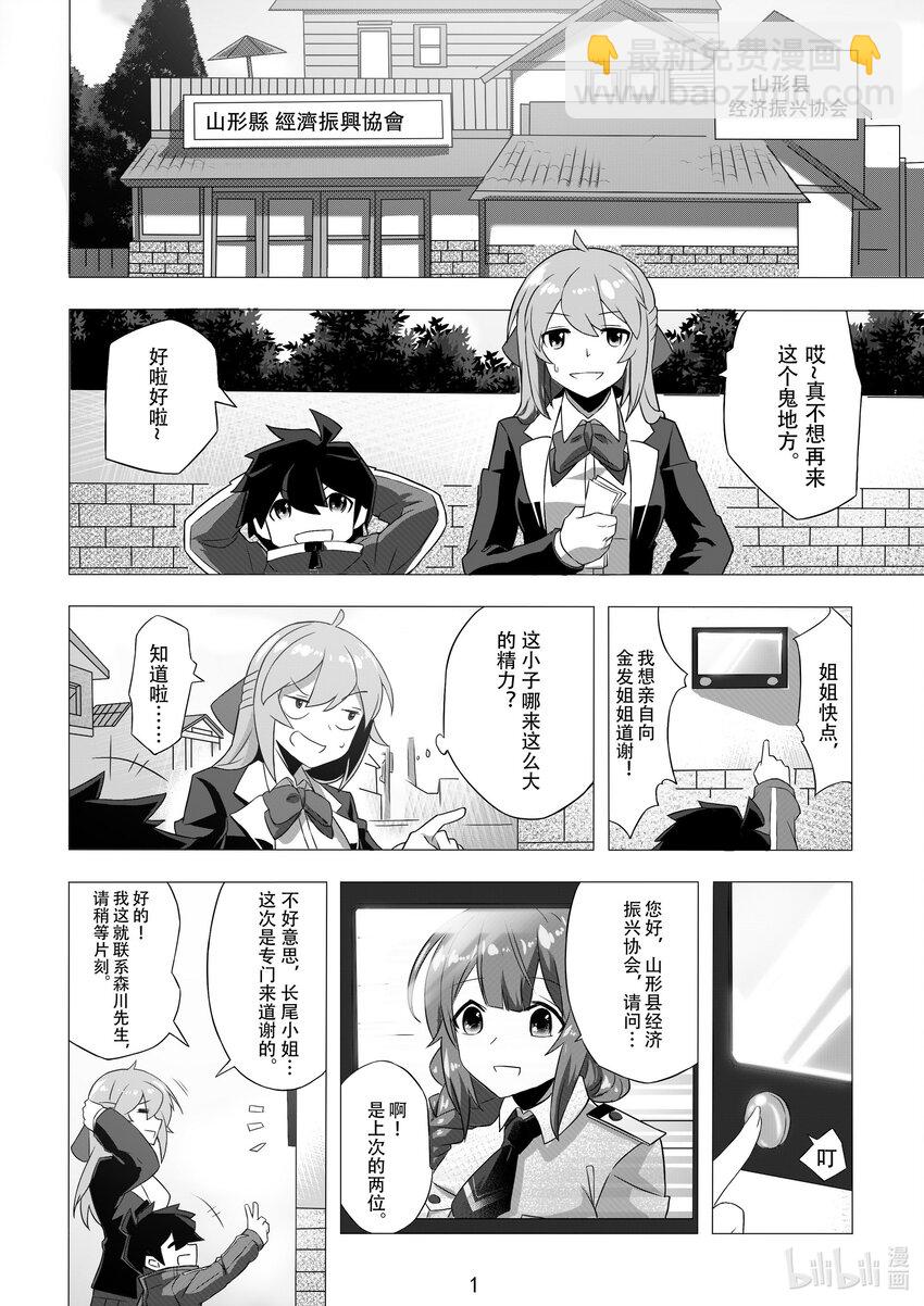 006 第六话-第6话