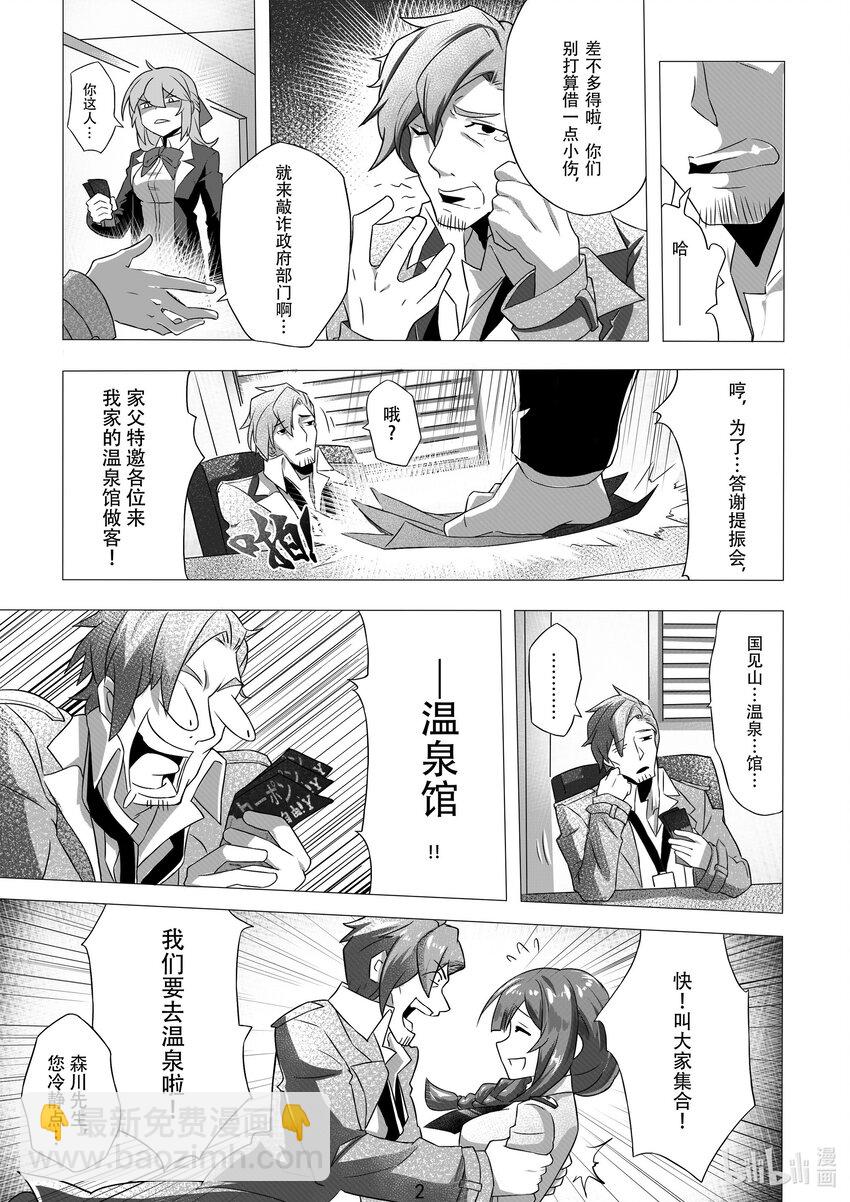006 第六话-第6话