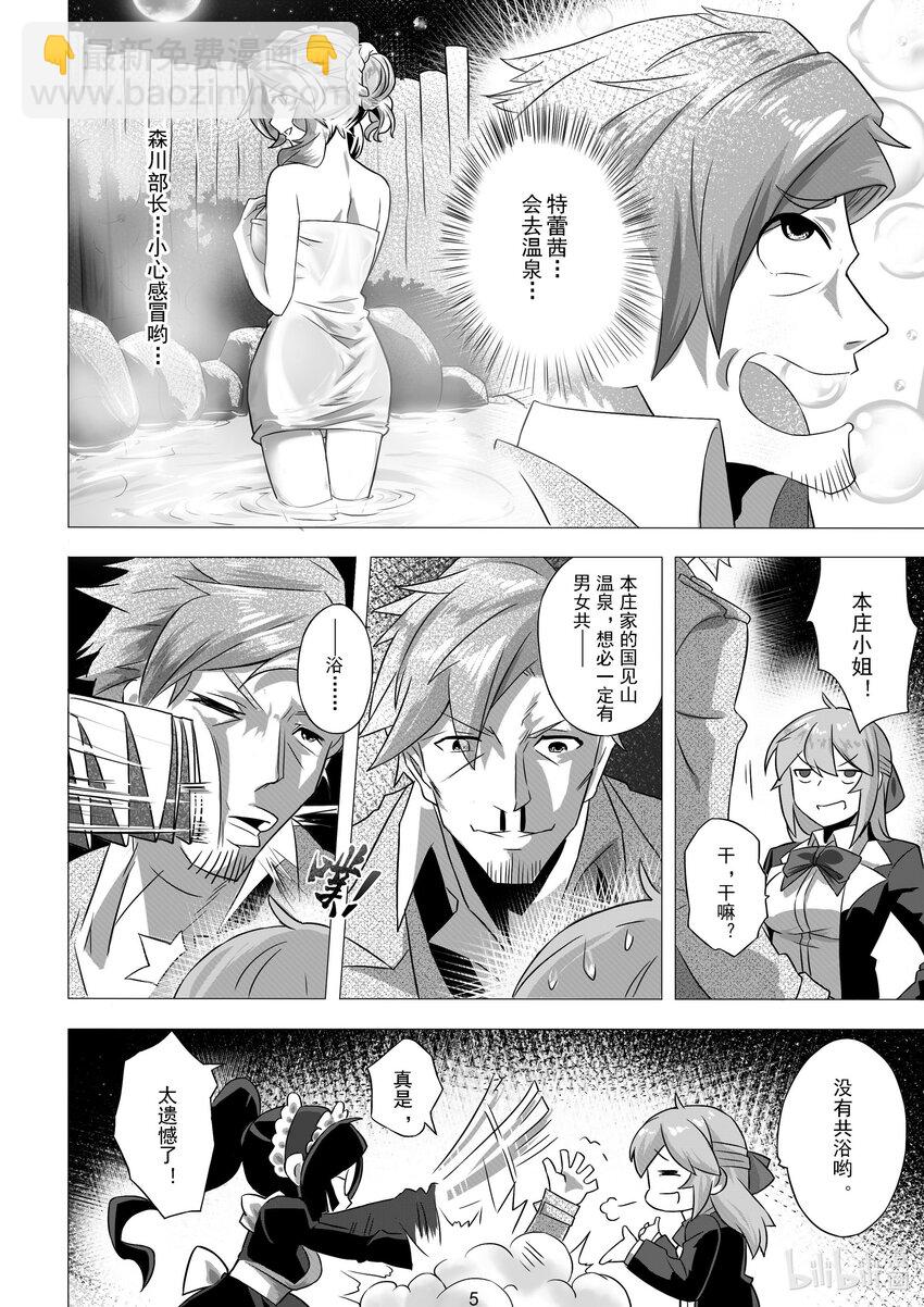 006 第六话-第6话