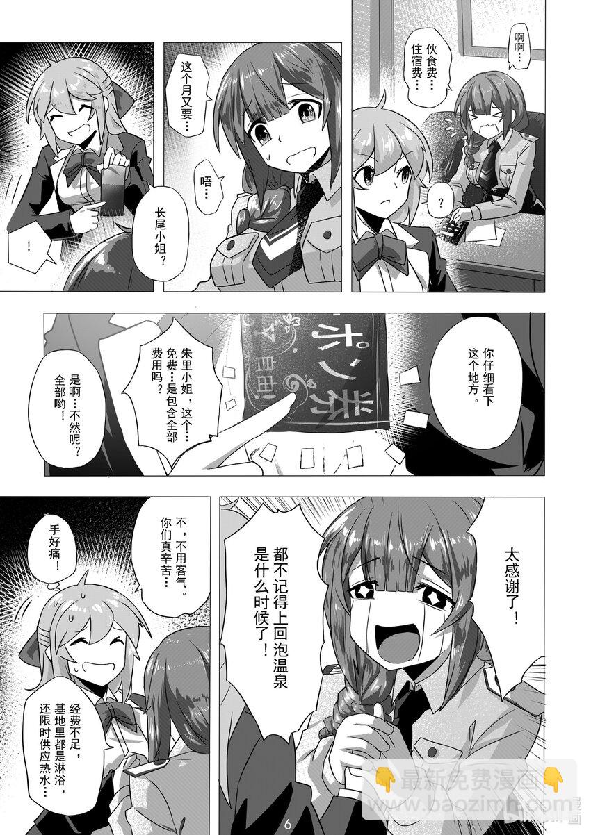 006 第六话-第6话