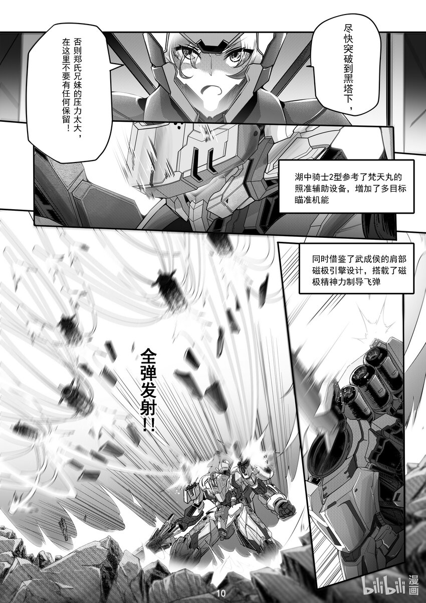 046 第四十六话-第52话
