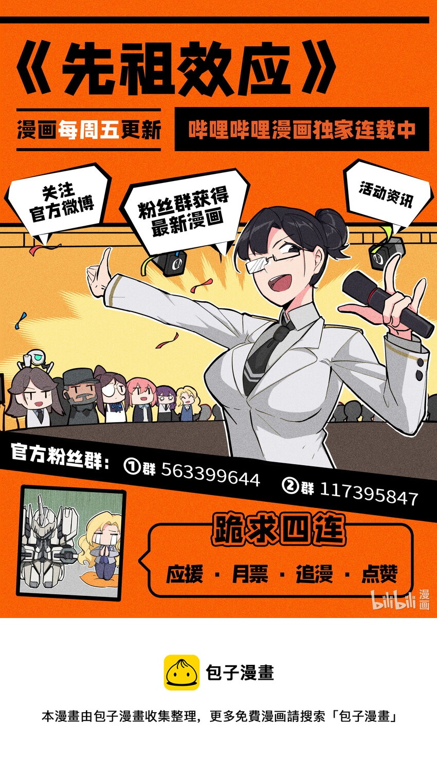 048 第四十八话-第54话