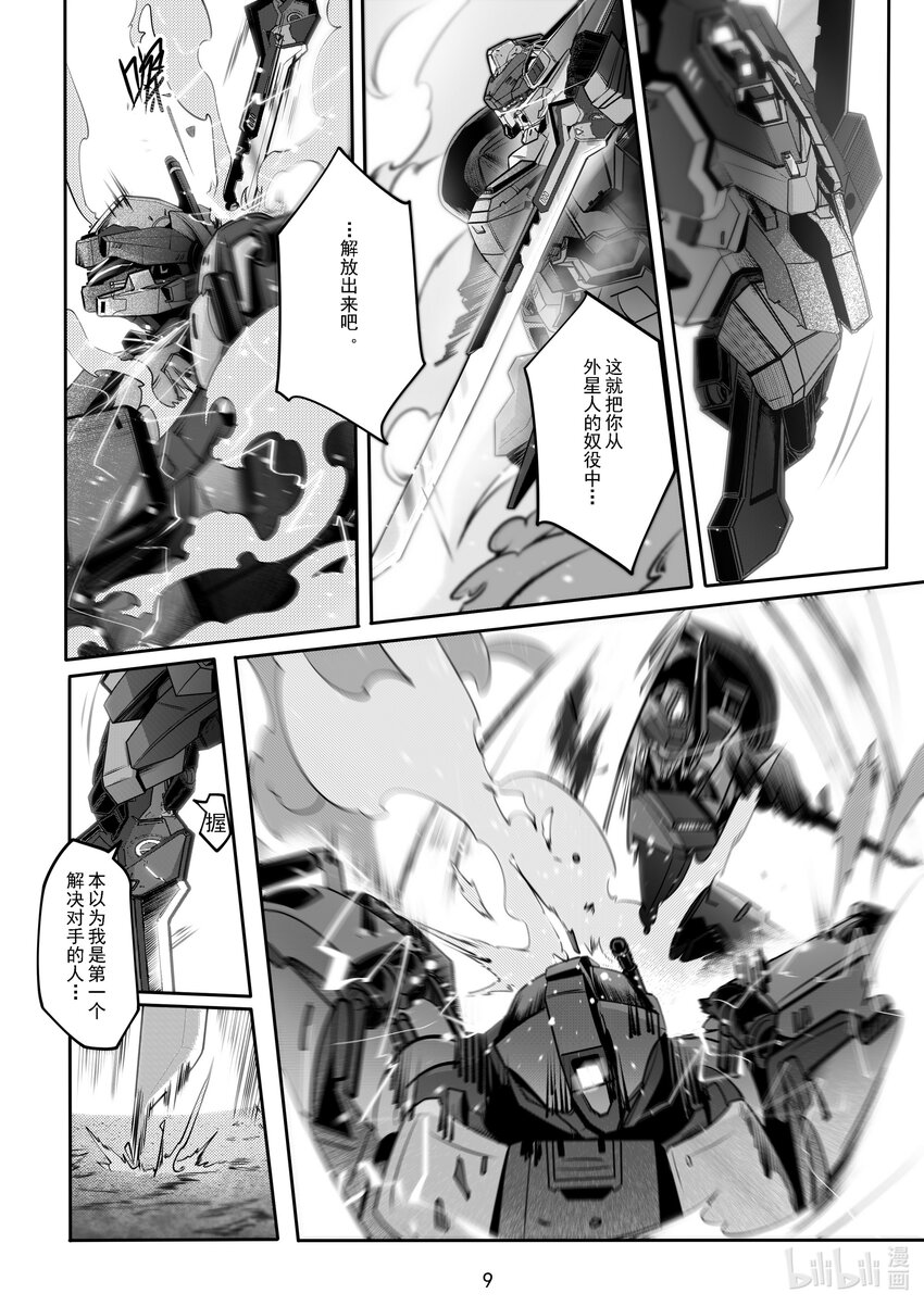 052 第五十二话-第58话