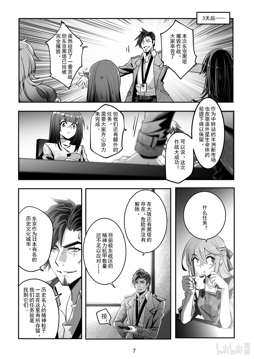 054 第五十四话-第60话