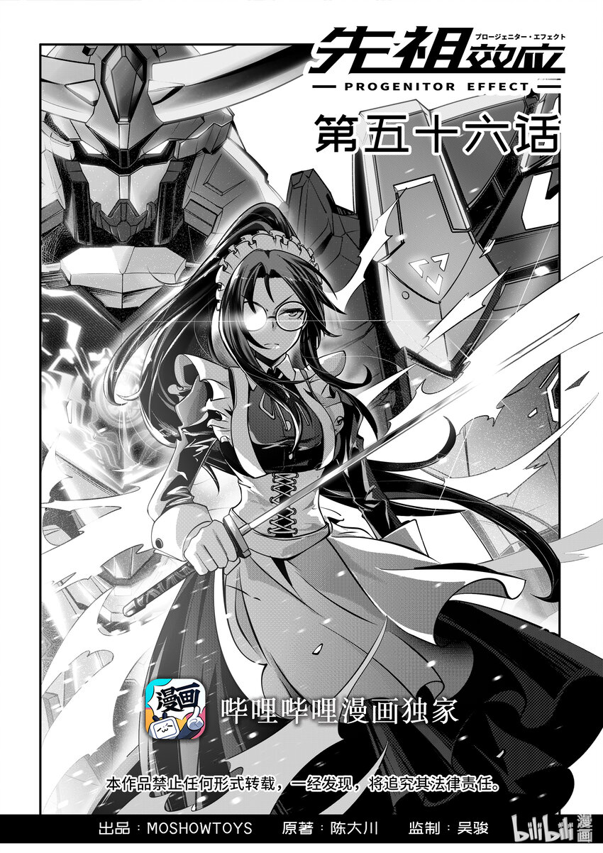 056 第五十六话-第62话