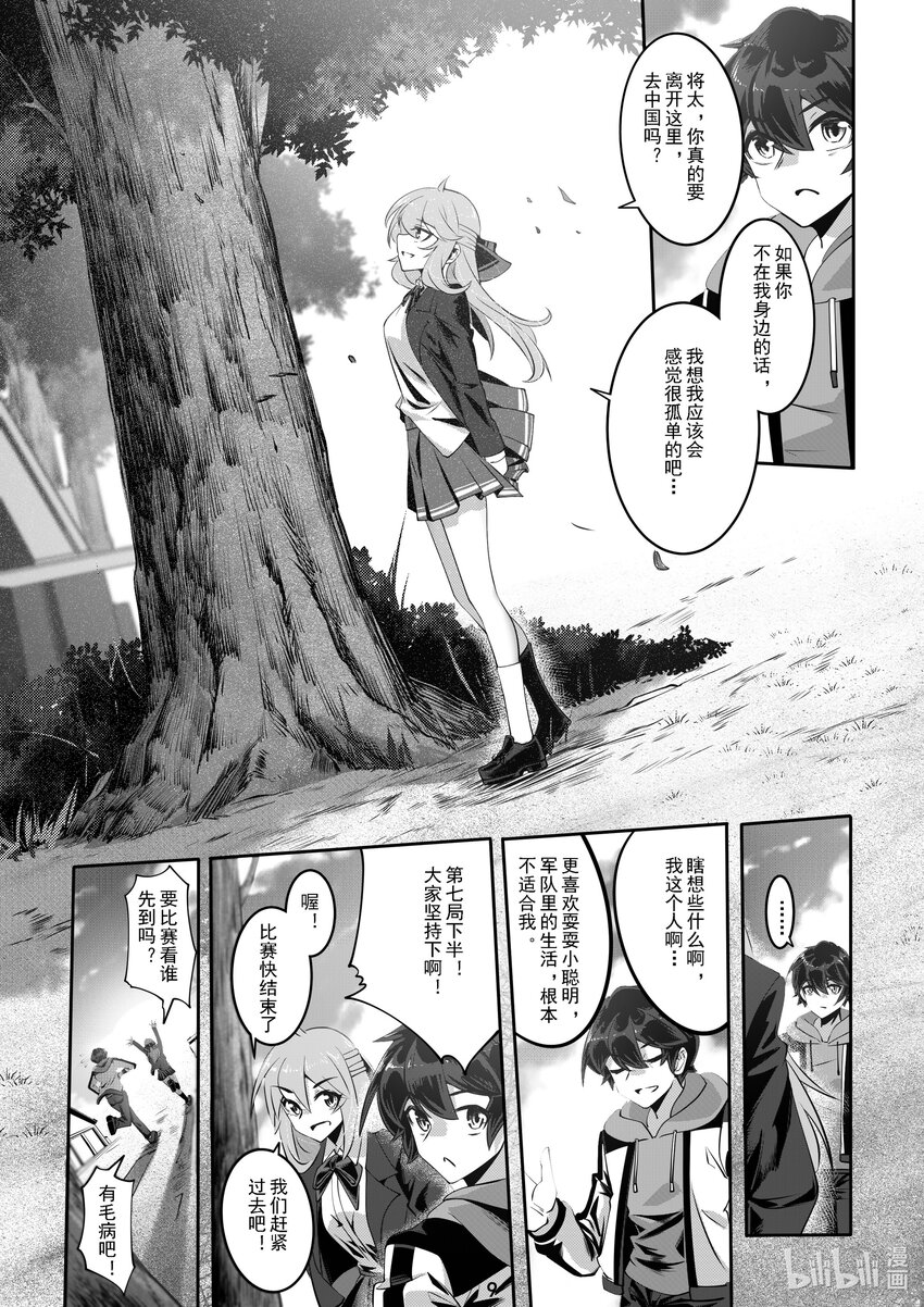 056 第五十六话-第62话