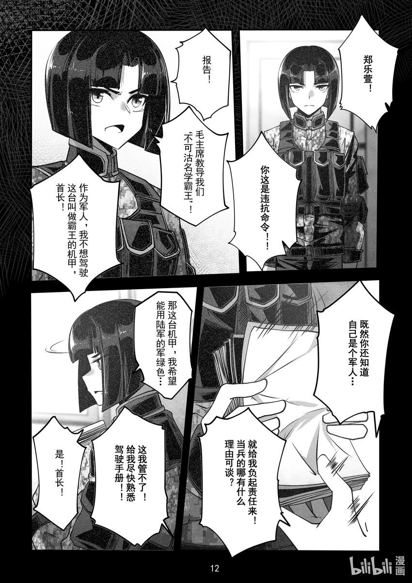 058 第五十八话-第64话