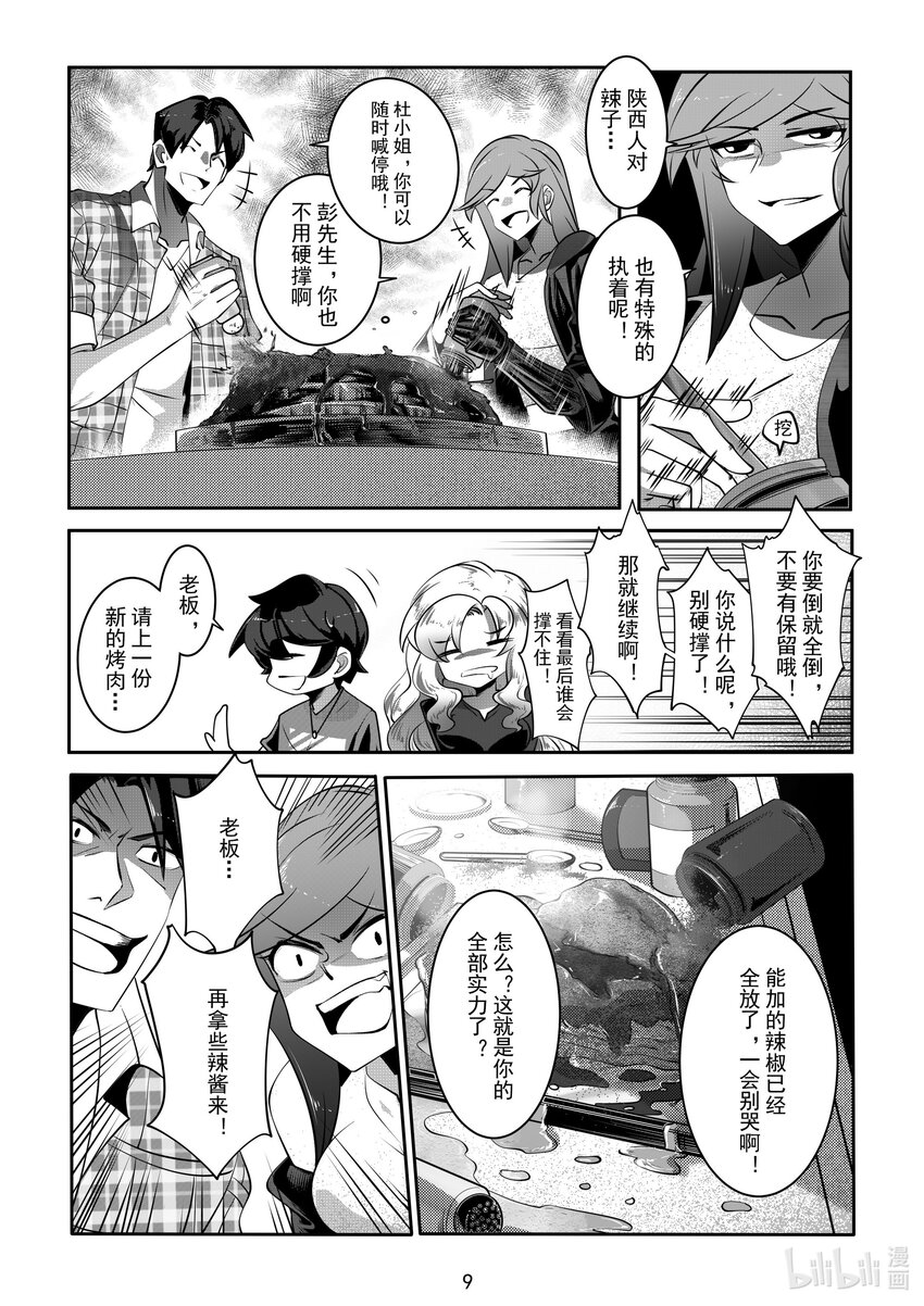 060 第六十话-第66话
