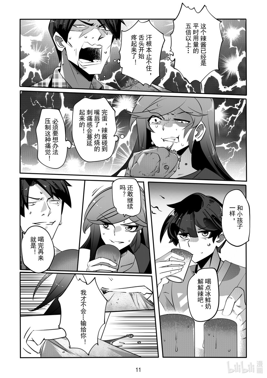 060 第六十话-第66话